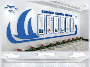 扬帆起航 蓝色科技船帆企业文化墙的视觉叙事与精神图腾