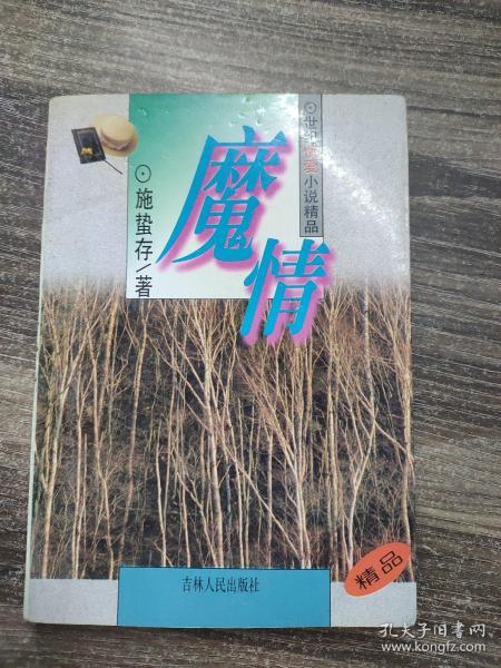 楠柯一梦爱书的书店 孔夫子旧书网上的知识梦起点